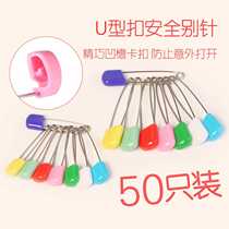 Large quilt kindergarten girl do not buckle clip school bag Baby fixed needle Fixed sheet safety pin oversized