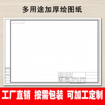 Frame drawing A2 with frame drawing drawing A3 fast title paper A4 construction machinery architectural garden design paper civil engineering drawing thickening paper mark pen special drawing paper wholesale