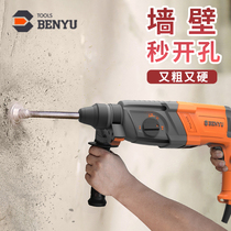28 type electric hammer high-power drilling wall drilling air conditioning decoration special electric pick concrete industrial grade three-use impact drill