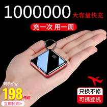 Charging Treasure 1000000 extra-large capacity ultra-thin portable vivoppo Huawei Apple special Mini cute