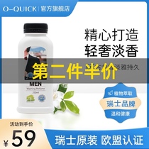 OQuick cologne laundry perfume softener Household underwear long-lasting fragrance laundry liquid special 250ml