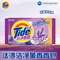 Tide clean incense laundry soap 202g lavender fragrance no phosphorus durable soap transparent soap household