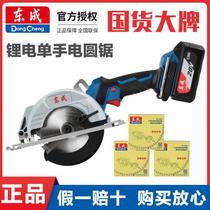 Lithium electro-electric circular saw DCMY125 rechargeable carpentry brushless handheld cloud stone cutting machine disc saw electric saw