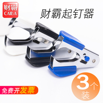 Stapler Stapler Staple Starter Stapler Stapler Automatic Stapler (Three Fit) Stapler Stapler Stapler Stapler Staple Multi-Function Puller