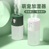 Humidifier small cute cute pet night light silent fog volume home bedroom usb mini office desktop portable dormitory student ins Wind gift car purification gift LOGO customization