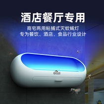 Anti-fly lamp hotel lobby Mosquito Killer Lamp Hanging Wall Commercial Wall-mounted Mosquito Killer Mosquito Killer Electric Fly One Sweeping Away