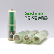 No. 7 to No. 5 battery sleeve No. 7 to No. 5 emergency converter AAA to AA 4 packs