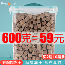 600g cat snacks freeze-dried bucket fresh duck breast meat into kittens hair fat gills nutrition pets short staple food cat food