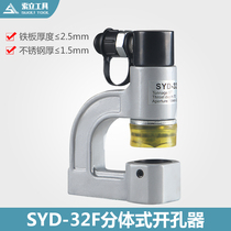 SYD - 32F split hydraulic opener bridge sink manual hole plate distribution cabinet stainless steel punch machine
