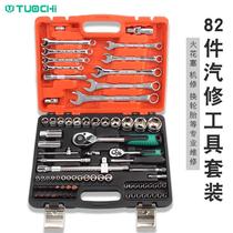 Steam repair sleeve wrench suit universal sleeve ratchet plate hand repair cart multifunction car repair repair group treework