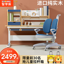 Think tank childrens learning table writing table and chair set childrens solid wood desk can lift primary school students home desk