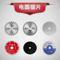 Woodworking saw Blade decoration grade saw blade 4 inch electric circular saw cutting blade portable saw circular saw blade 10mm inner hole 10mm