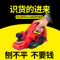 Flip high-power electric planer Woodworking planer Multi-function pressure planer carpenter planer electric planer wood machine Household small portable