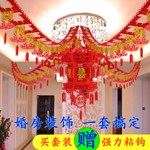 Wedding room decoration wedding living room bedroom creative romantic layout non-woven palace lantern hydrangea happy character pull set