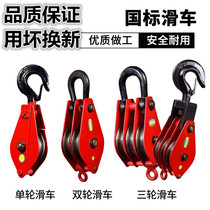 Bearing lifting pulley hook manual labor-saving fixed moving pulley set 1 ton 2 tons 3 tons single wheel double wheel standard model