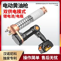 German electric butter gun 24v excavator special rechargeable lithium battery wireless Grease machine butter artifact
