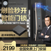 Face Recognition Smart Door Lock VOC Fingerprint Lock Home Anti-theft Door Lock for Huawei APP Fully Automatic Smart Lock