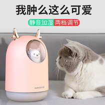 USB air humidifier fog volume small home mute bedroom creative large capacity creative face cute hydrating meter desktop cute pet car spray car gift LOGO customization