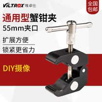 Wei Zhuoshi 55MM crab clamp photography large magic strange hand clamp head metal multifunctional Chuck DV LCD screen