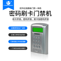 Youmashi U-MG251 password credit card access control machine Punch card machine double door wooden door iron door glass door access control system set