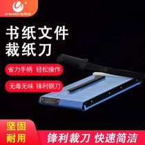 U-ZA4-1 Book paper document paper cutter Paper cutter Paper cutter Paper cutter Photo film Photo paper cutter