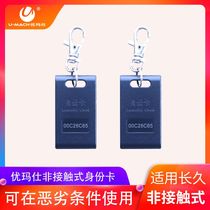 Youmashi U-ZR600 Identity Card