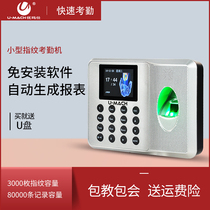 Youmashi U-Z32 fingerprint attendance machine Punch card machine Sign-in machine software-free operation