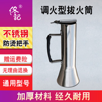 Tong Ji stainless steel fire tube thick hot pot fire cap pressure Fire pull out hat copper hot pot charcoal chimney fire cover
