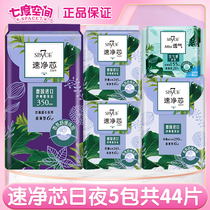 Seven degree space sanitary napkin womens full box day and night combination of the official flagship store aunt paper ultra-thin aunt towel