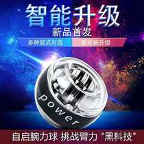 (Casual fitness) colorful lights wrist ball self-start mute explosive force exercise wrist arm force decompression