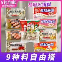 Laurel small package hot pot meatball combination with fish tofu fish egg dumpling crab Willow tribute pill Taiwan sausage