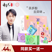 Xin Yizhi strictly selected cotton password daily night combination sanitary napkin light and thin mixed aunt towel 6 packs