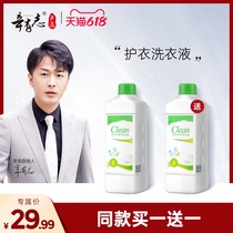 Xin Youyi strict selection of laundry liquid concentrated full effect decontamination household student cleaning liquid cleaning decontamination family affordable clothing