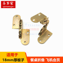Dining table folding hinge Dining table Golden plane hinge Plane hinge Flap folding hinge Replica hinge accessories