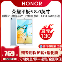 (Spot SF Express) Glory Tablet 5(8 inches) large screen smart Android ultra-thin new pad full Netcom learning machine tablet 2-in-1 ipad