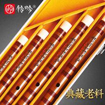 Xing language professional performance section bitter bamboo flute instrument refined flute folk instrument bamboo flute to send aluminum alloy box
