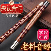 Xing language professional performance bitter bamboo flute instrument C advanced flute F tune beginner high grade copper G set flute girl