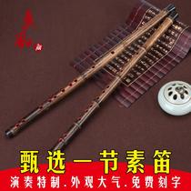 The boutique Zizhu flute is a section of the elementary flute the adult refined professional playing the flute ancient style self-study national musical instruments