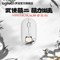 (Official flagship store) Logitech Pebble Pebble wireless mouse Bluetooth mute custom cartoon cute girl office laptop iPad tablet