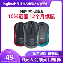 (Official flagship store)Logitech M186 wireless mouse USB gaming office notebook Desktop computer left hand available Compact and portable m185