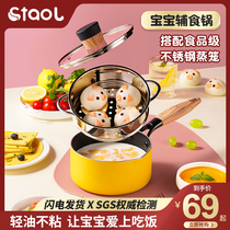 Baby food supplement milk pot Baby special multi-purpose frying all-in-one porridge hot milk Non-stick pan Induction cooker is suitable