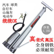 Old iron clamp pump high pressure high pressure bicycle pump car Mountain bike motorcycle battery car