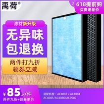 Suitable for filter element acp017 acp077 fy3107 of Philips air purifier kj330f-c03