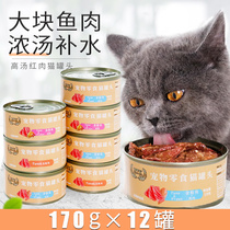Cat snacks Canned cat fattening hair gills pregnant cats postpartum female cat nutrition cat snacks 12 cans of staple food cans