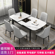Marble dining table and chair combination household small apartment modern simple multi-function telescopic induction cooker hidden rice table
