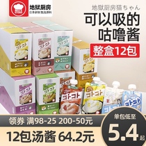  Japan Hells Kitchen cat Gollum sauce 12 packs Young adult cat hair gills nutritional paste fattening whole box Miao fresh wet food bag