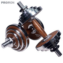 PROIRON walnut wood steel dumbbells 20KG mens home fitness equipment Practicing Arm Muscle Removable delivery trays