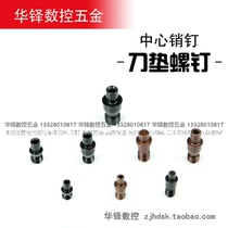 CNC lathe tool accessories turning tool pad pin 513 515 613 617 618 822 screw blade