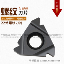 CNC tool male blade 22 ER 3 5 4 0 5 0 6 0 ISO ya dao band wiper
