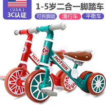 German childrens balance car bicycle two-in-one 1 year old 2 year old one 3 year old baby without bicycle scooter scooter girl